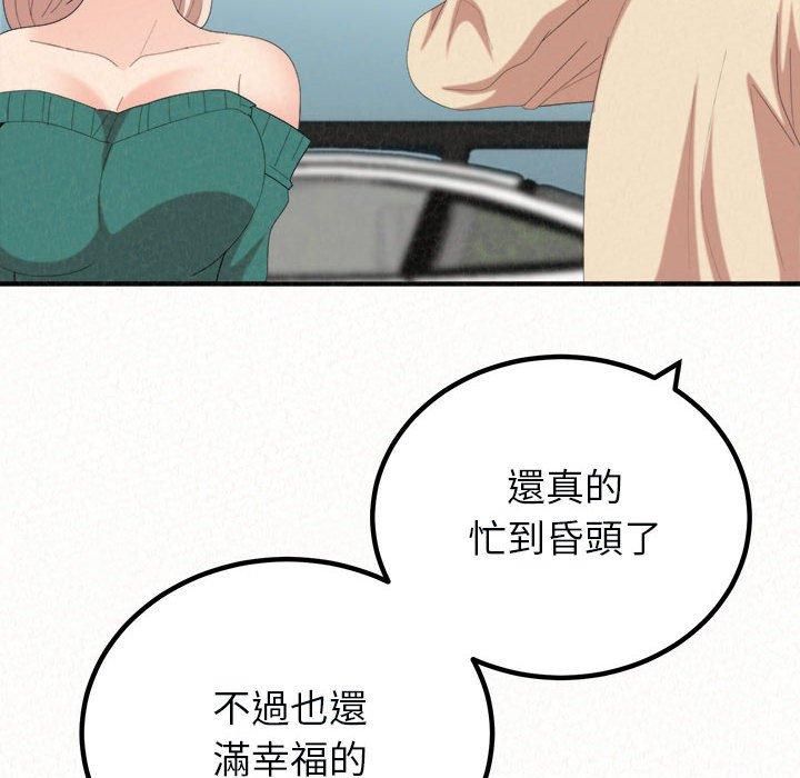 姊姊都哈我第46话