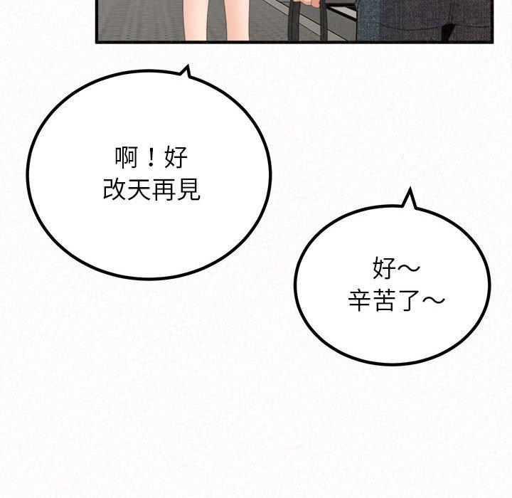 姊姊都哈我第46话