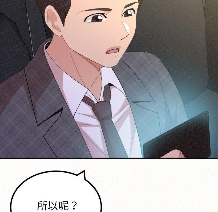 姊姊都哈我第46话