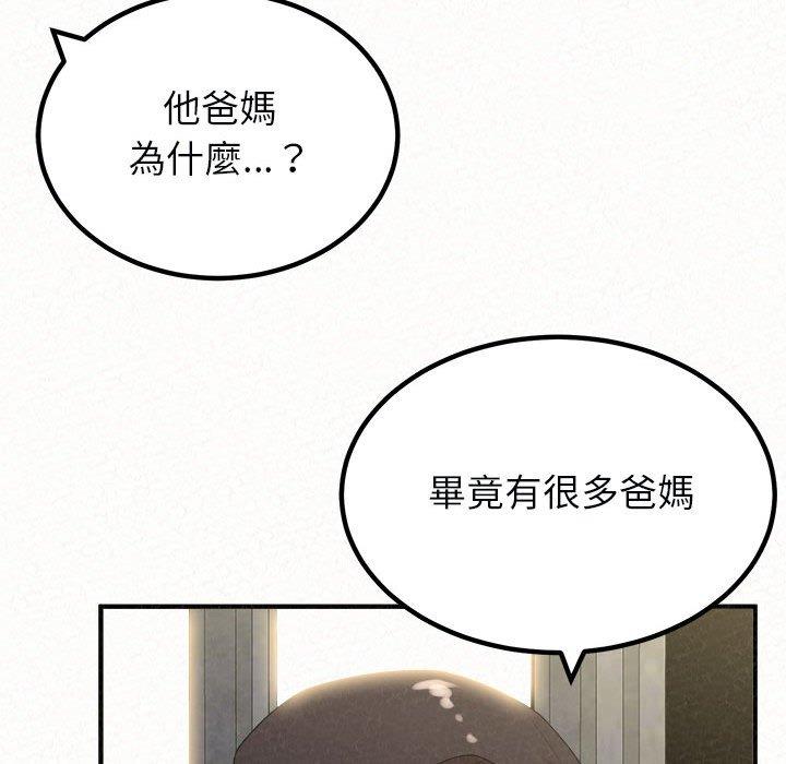 姊姊都哈我第46话