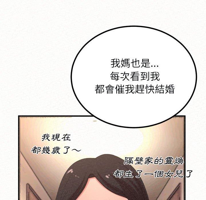 姊姊都哈我第46话