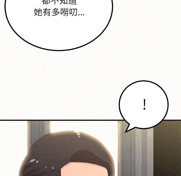 姊姊都哈我第46话