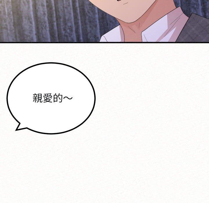 姊姊都哈我第46话