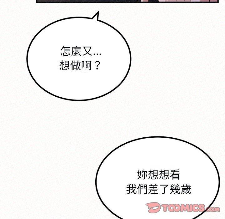 姊姊都哈我第46话