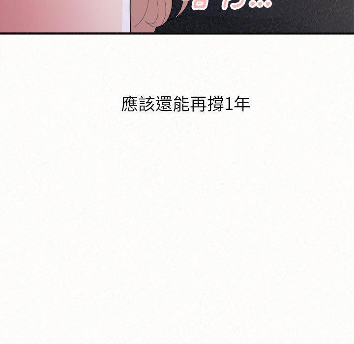 姊姊都哈我第46话