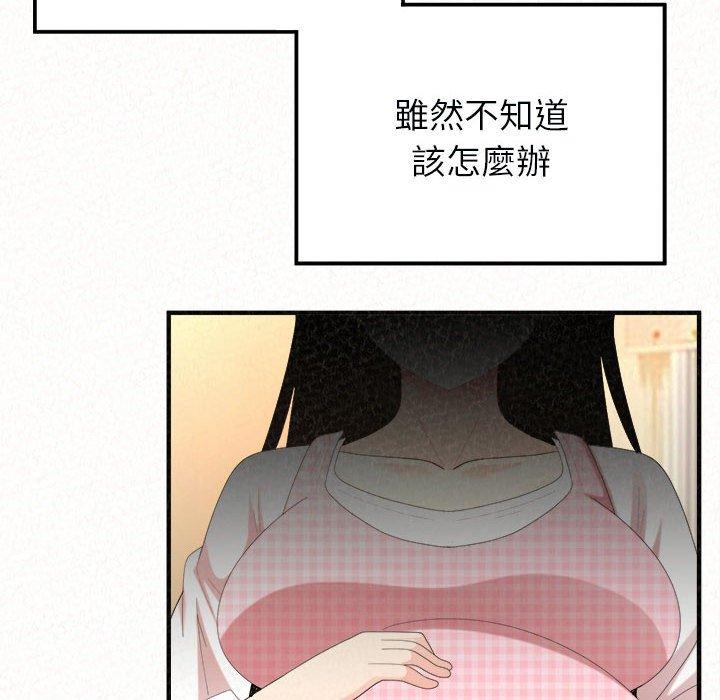 姊姊都哈我第46话