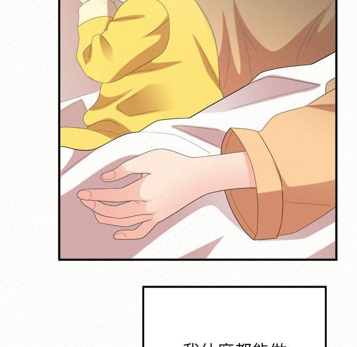 姊姊都哈我第46话