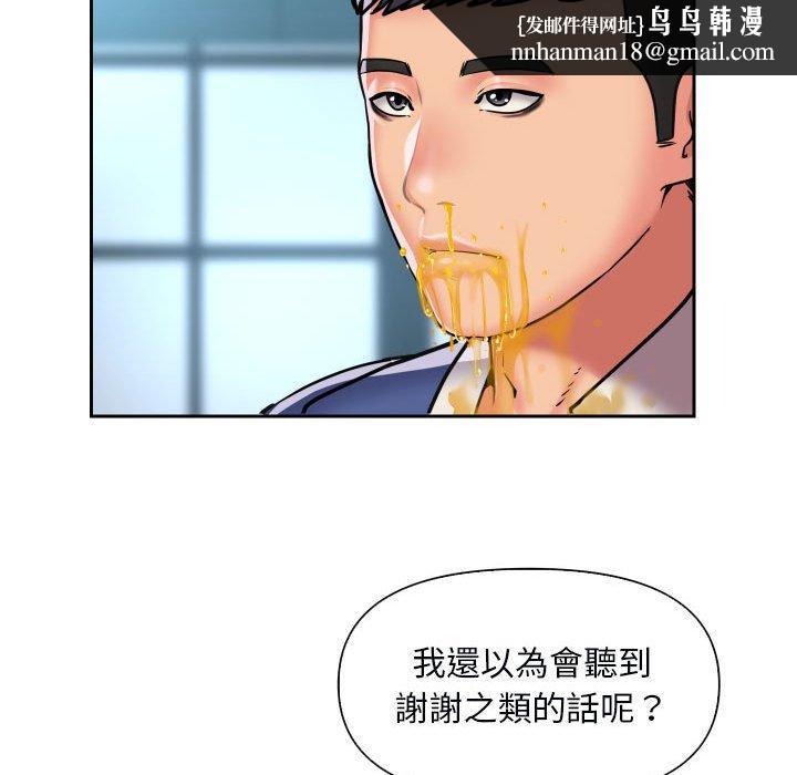 社区重建协会第48话