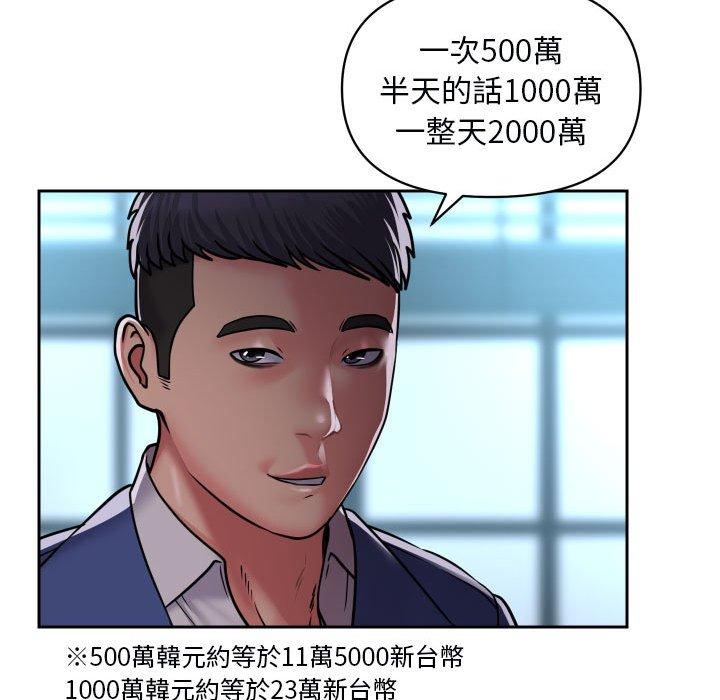 社区重建协会第48话