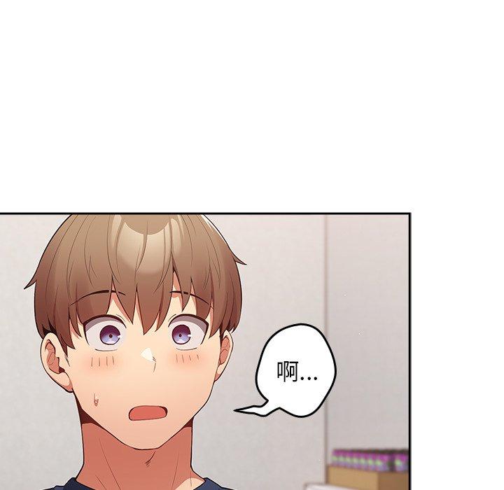 游戏不能这样玩第8话