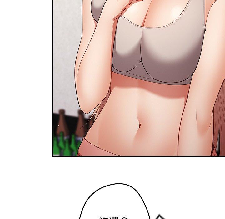 游戏不能这样玩第8话