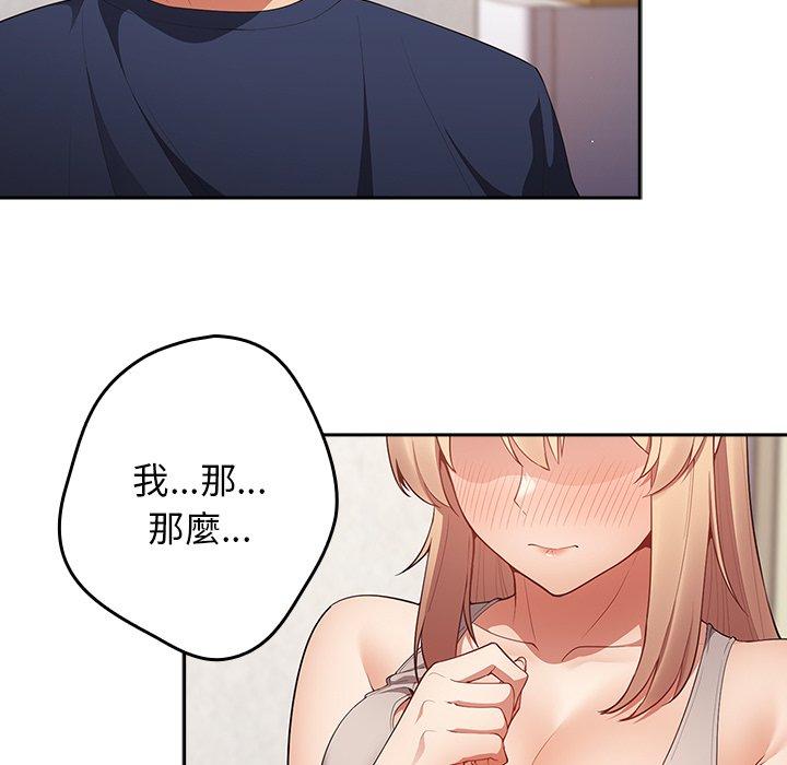 游戏不能这样玩第8话