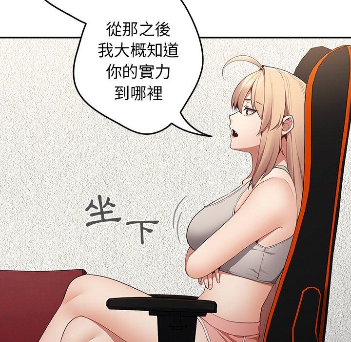 游戏不能这样玩第8话