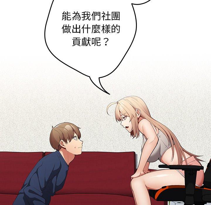 游戏不能这样玩第8话