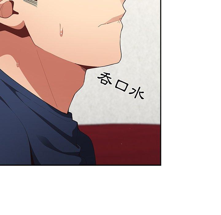 游戏不能这样玩第8话