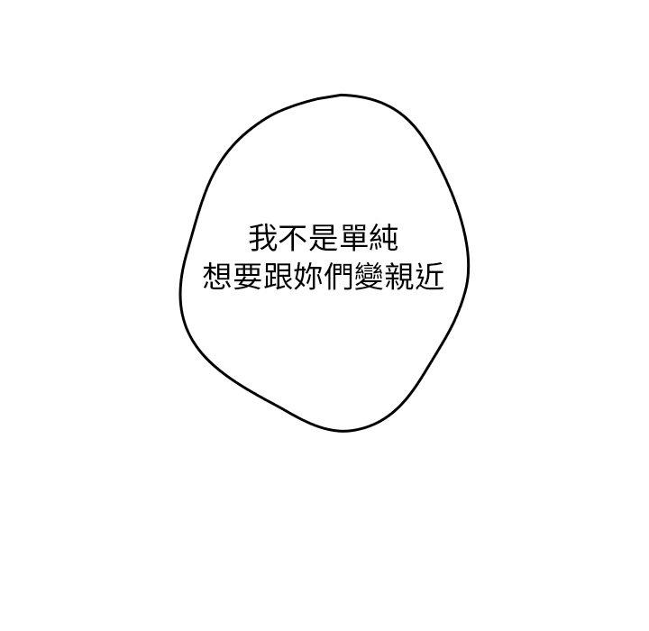 游戏不能这样玩第8话