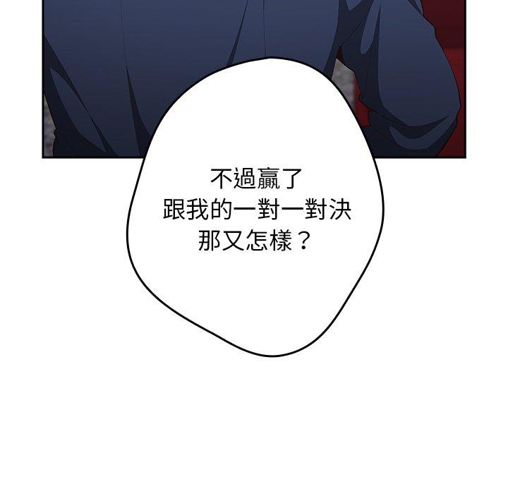 游戏不能这样玩第8话