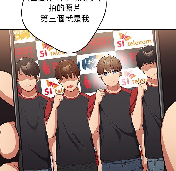 游戏不能这样玩第8话