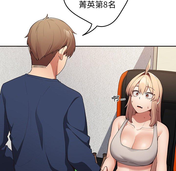 游戏不能这样玩第8话