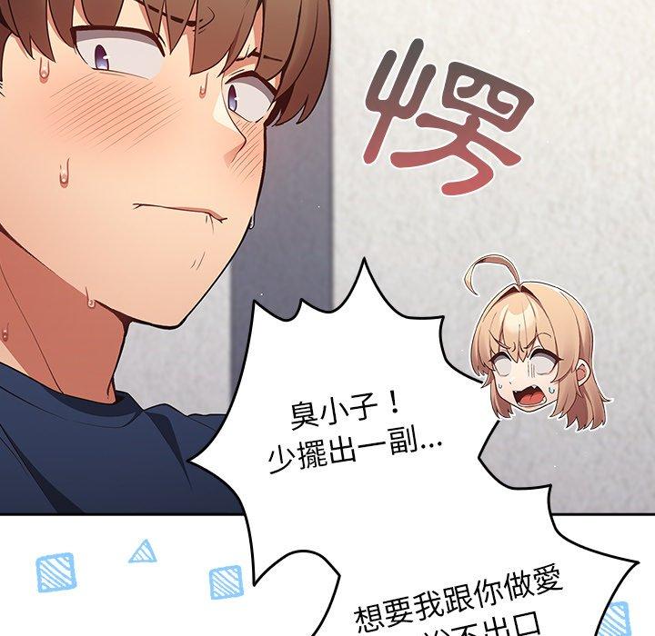 游戏不能这样玩第8话