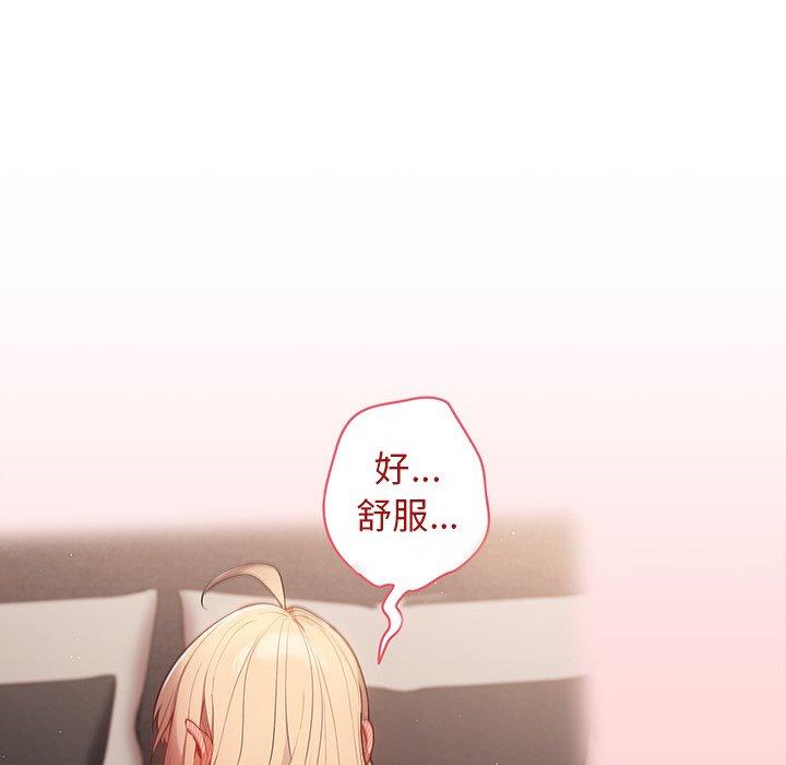 游戏不能这样玩第8话