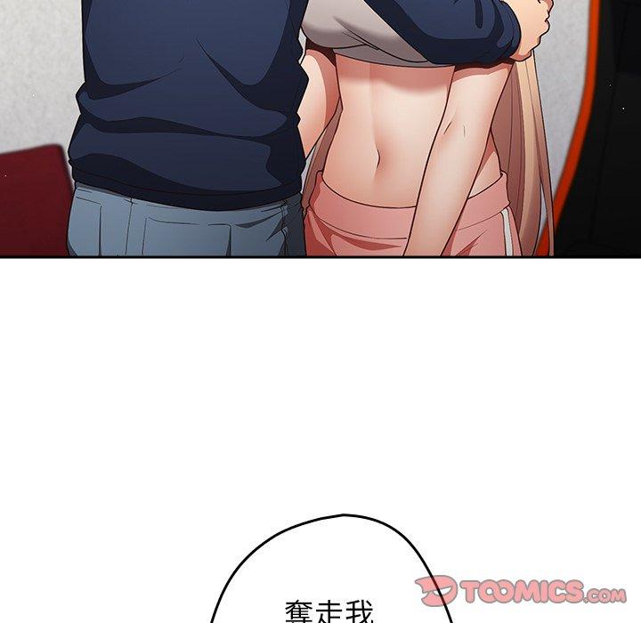 游戏不能这样玩第8话