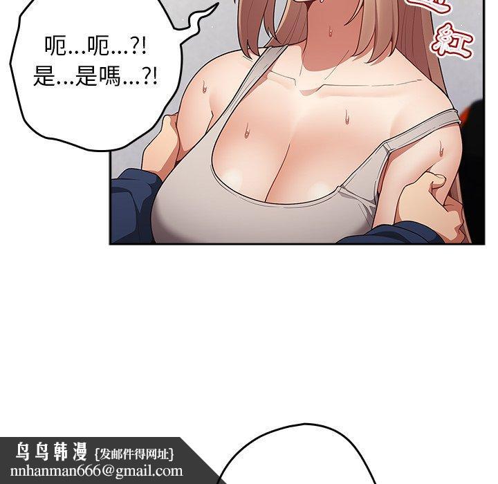 游戏不能这样玩第8话