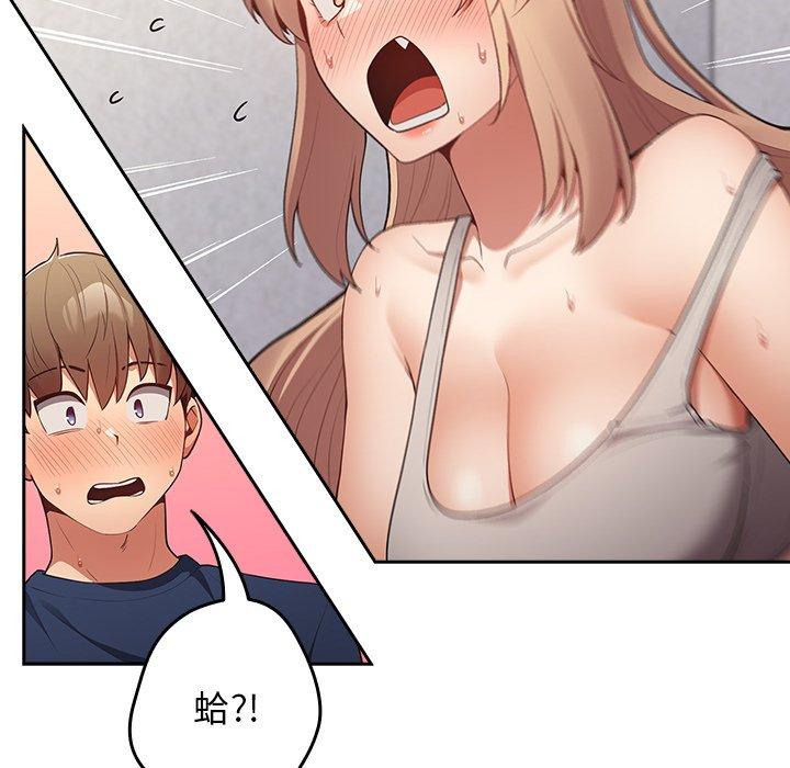 游戏不能这样玩第8话