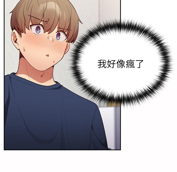 游戏不能这样玩第8话