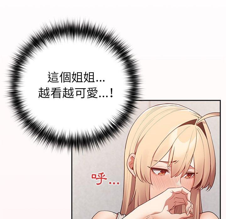 游戏不能这样玩第8话