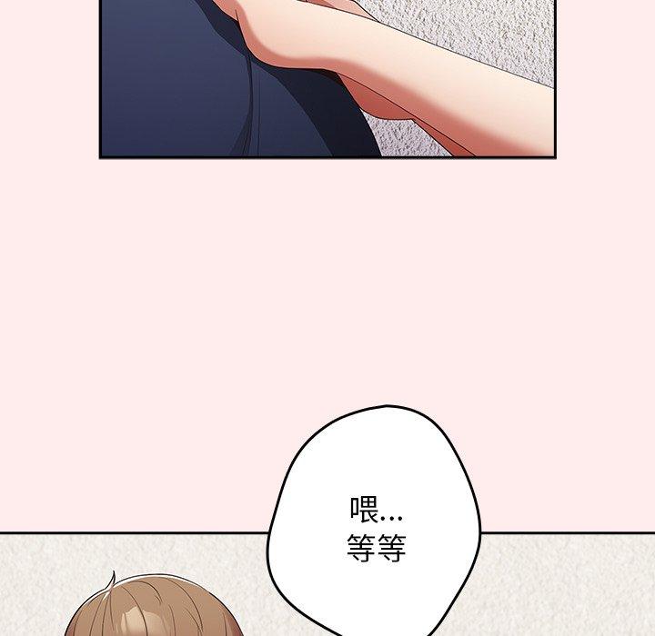 游戏不能这样玩第8话