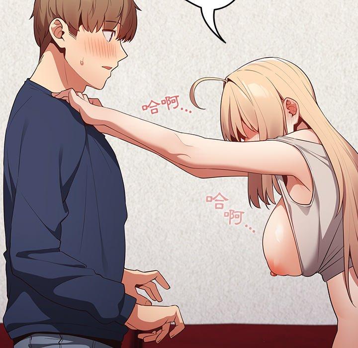 游戏不能这样玩第8话