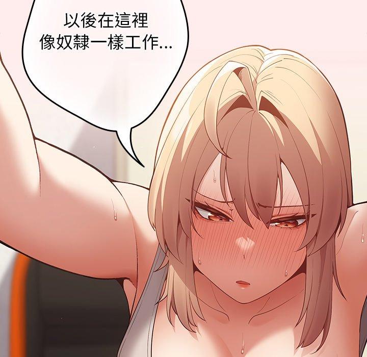 游戏不能这样玩第8话