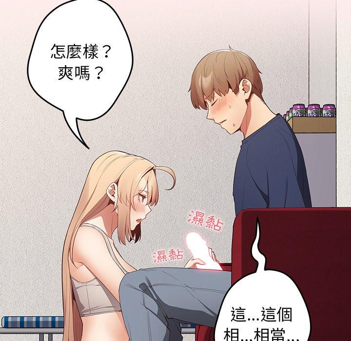 游戏不能这样玩第8话