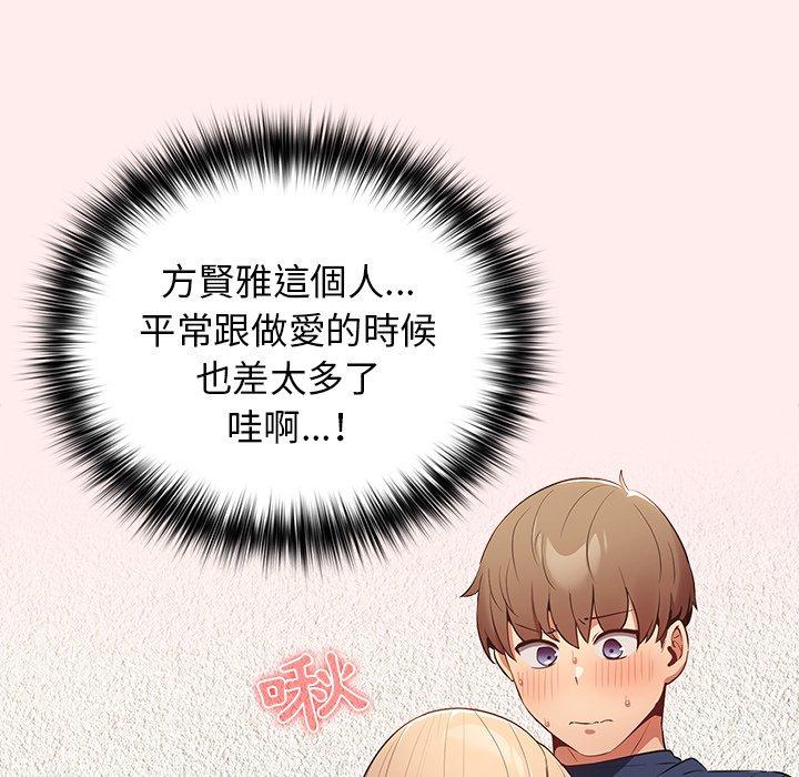 游戏不能这样玩第8话