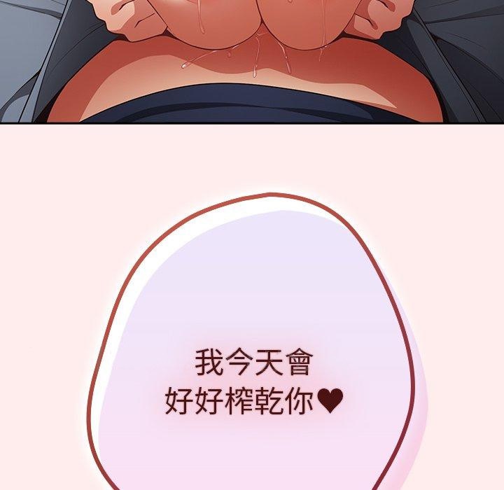 游戏不能这样玩第8话