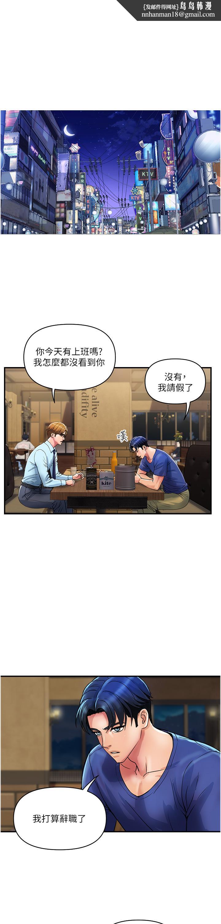 贵妇百货第23话-睡一晚再走吧