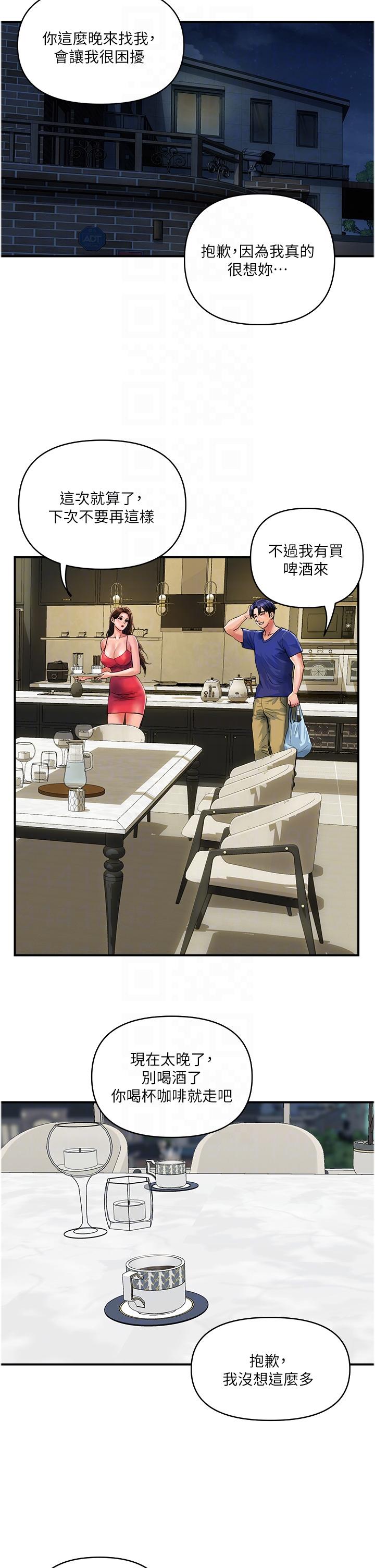 贵妇百货第23话-睡一晚再走吧