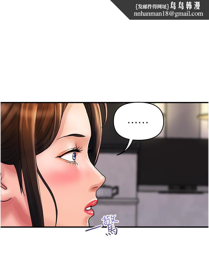 贵妇百货第23话-睡一晚再走吧