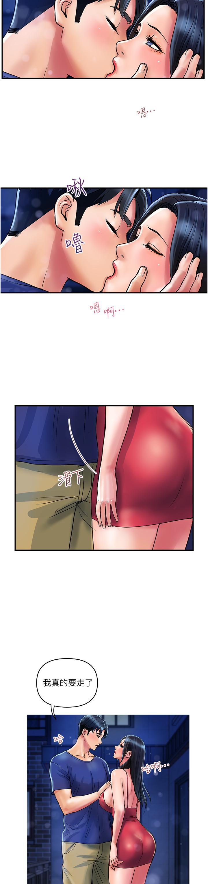 贵妇百货第23话-睡一晚再走吧