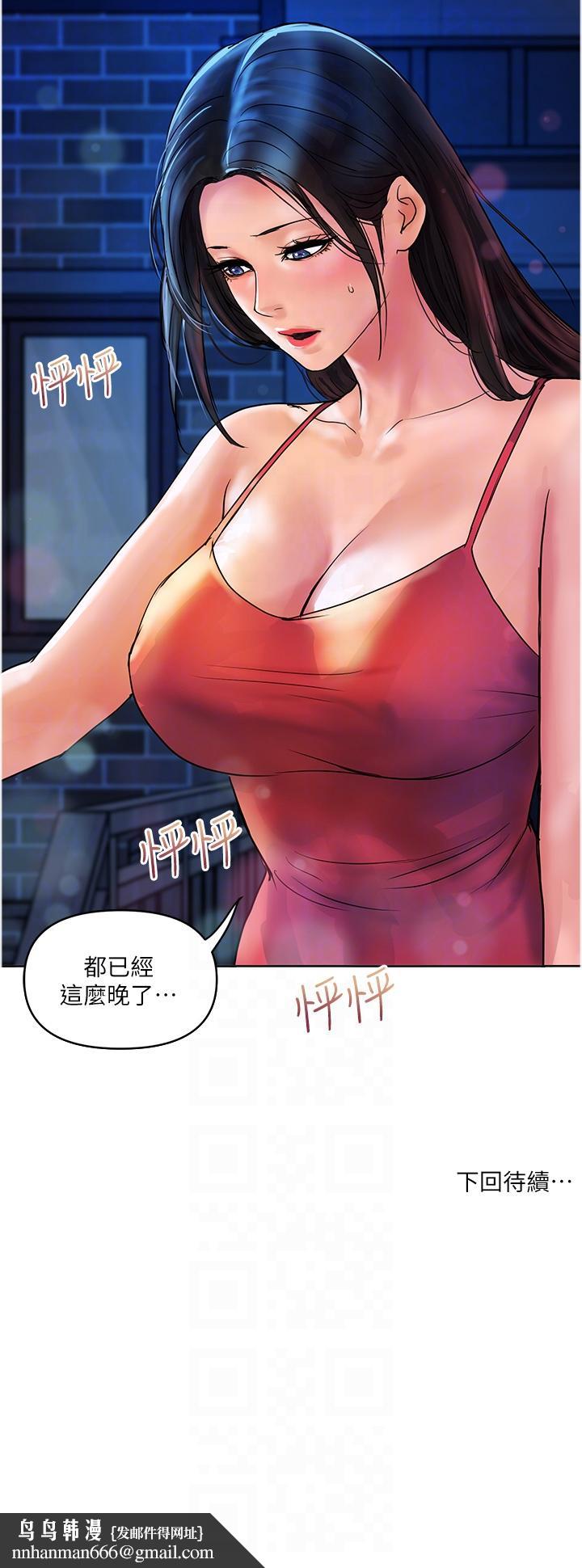 贵妇百货第23话-睡一晚再走吧