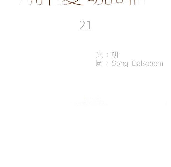 解忧咖啡第21话