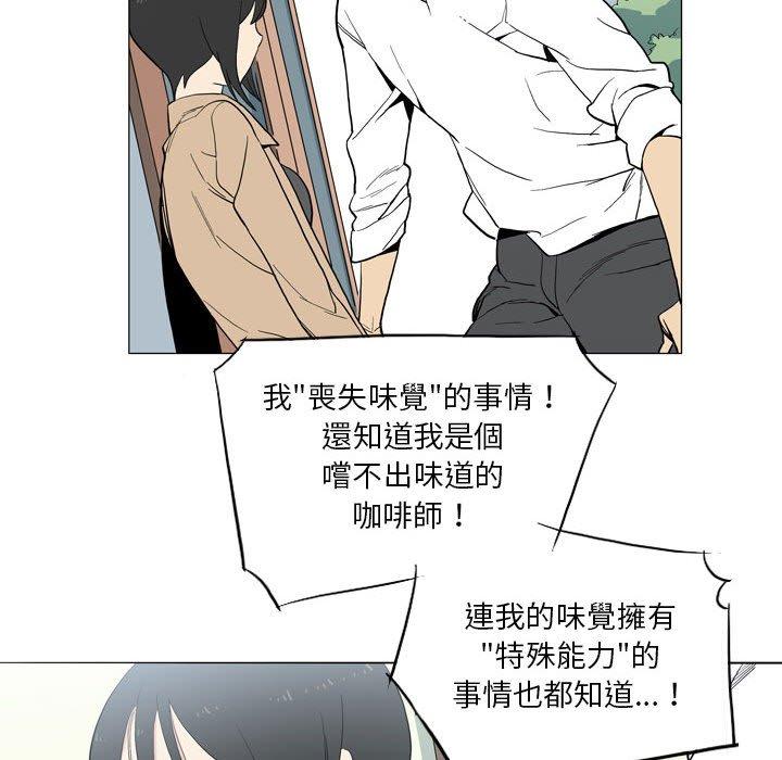 解忧咖啡第21话