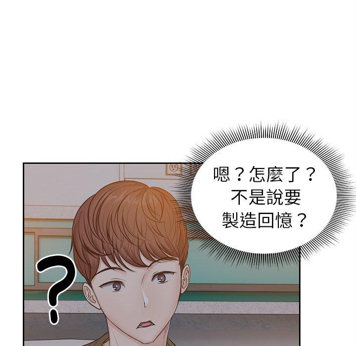 失忆初体验第5话