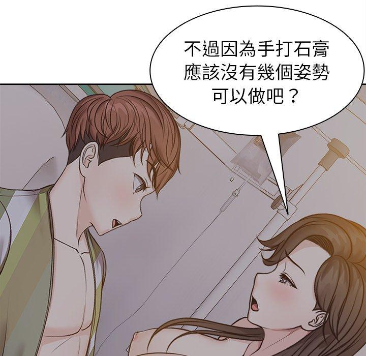 失忆初体验第5话