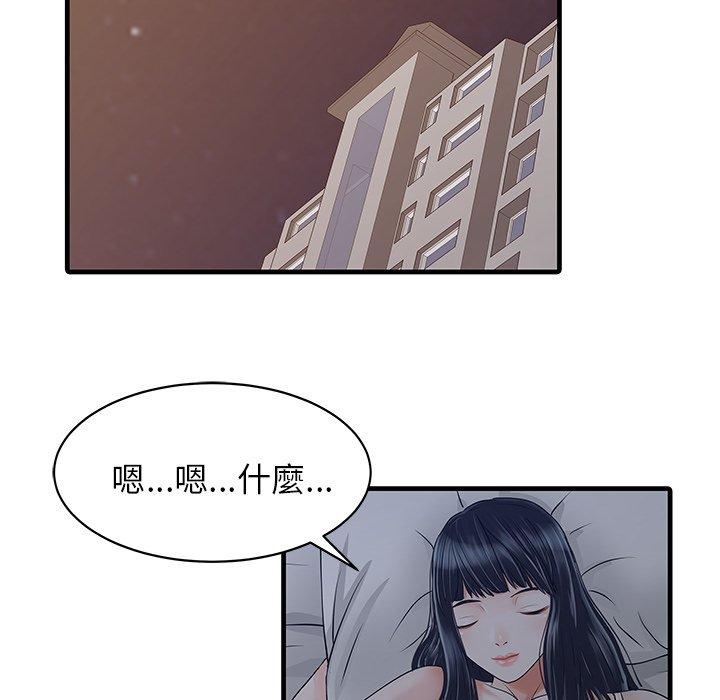 两个老婆第3话