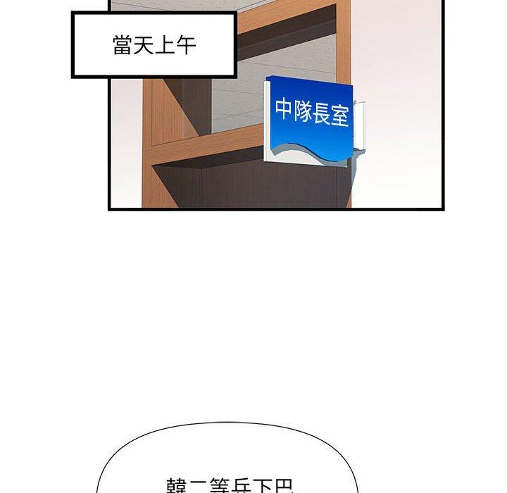 不良二等兵第35话