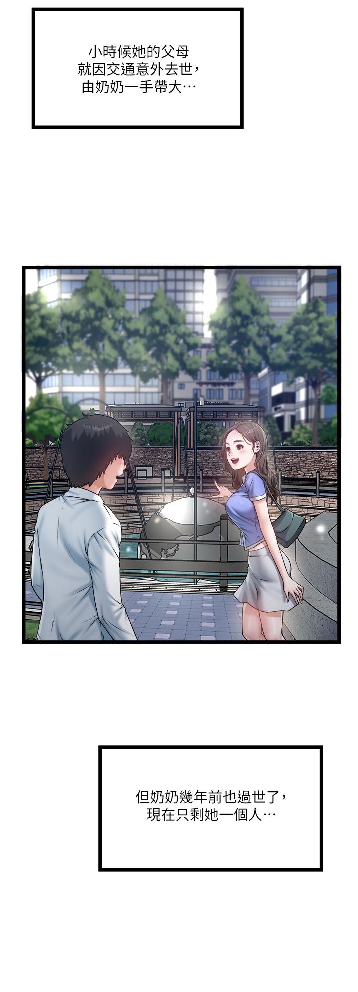 私人司机第43话-今天换我来「服务」