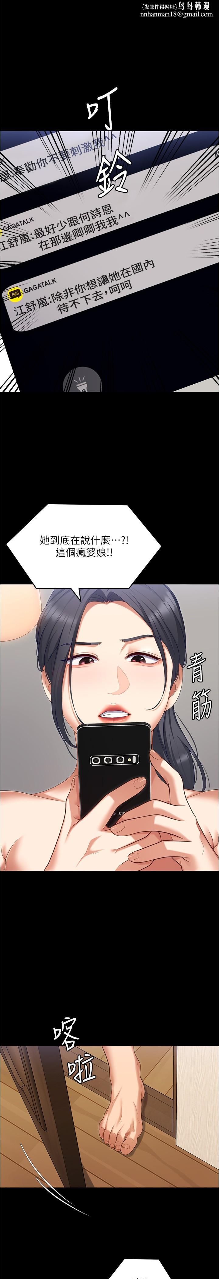 今晚就决定吃你了第92话-大打出手的两个女人