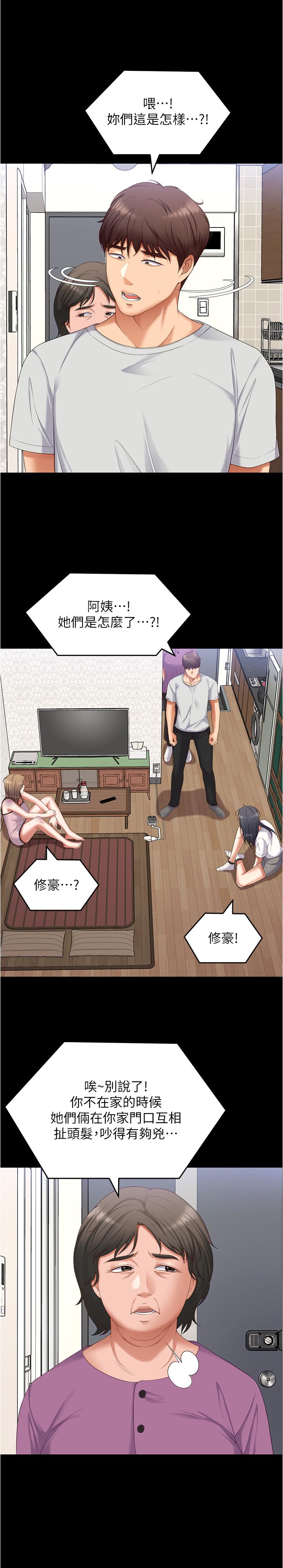 今晚就决定吃你了第92话-大打出手的两个女人